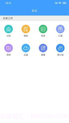 云拓CRM截图3 云拓CRM截图3