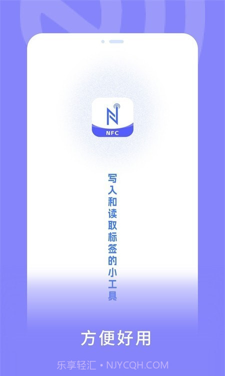 手机nfc门禁通截图2 手机nfc门禁通截图2