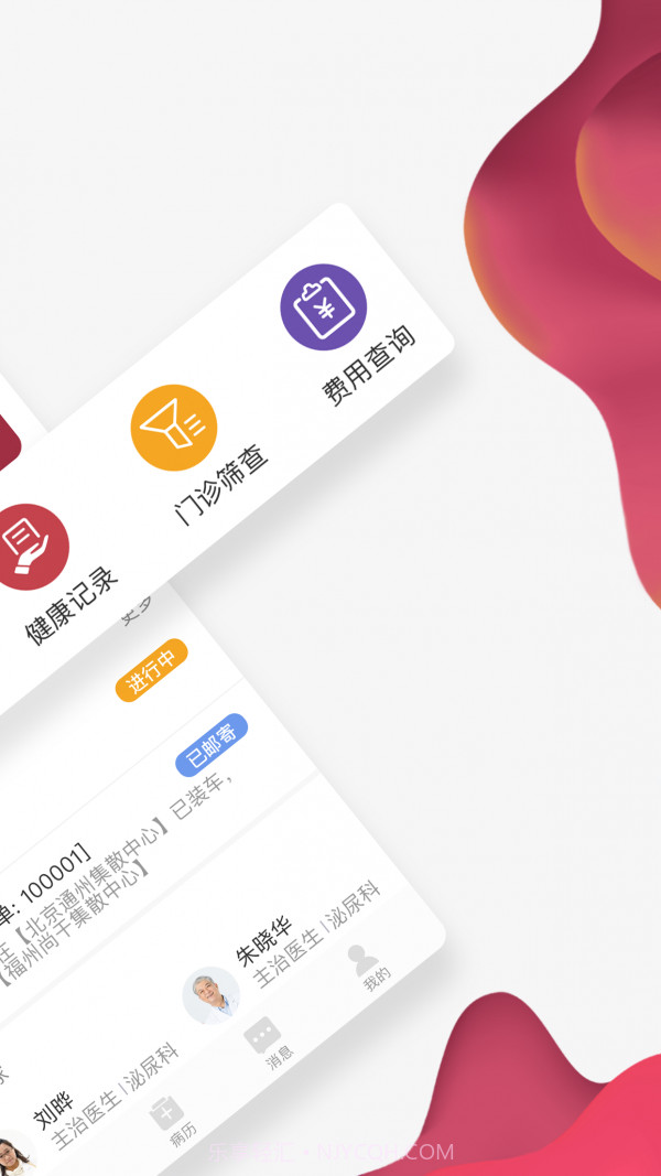 北肿云病历免费截图2 北肿云病历免费截图2