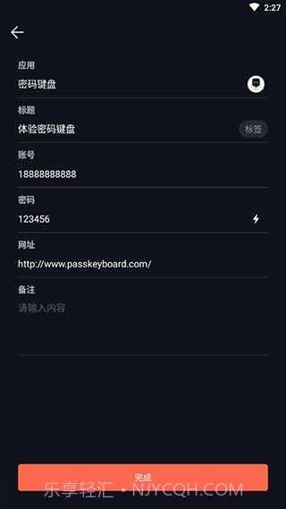 密码键盘ios版截图2 密码键盘ios版截图2