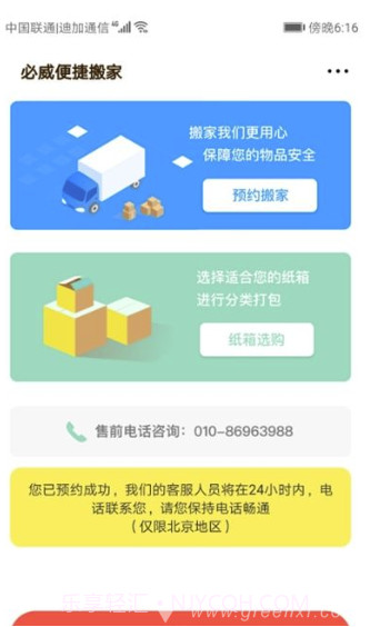 帮帮答(丰富学习辅导工具)V1.0.3 安卓正式版截图1