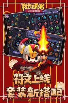 我的勇者辅助器截图3