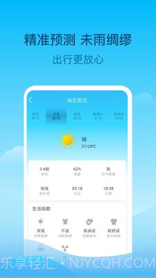 查查天气截图4 查查天气截图4