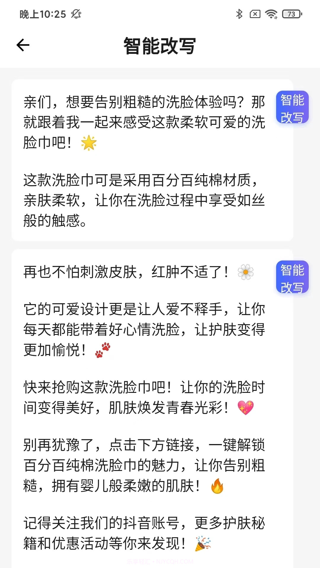 带货全能王截图4 带货全能王截图4