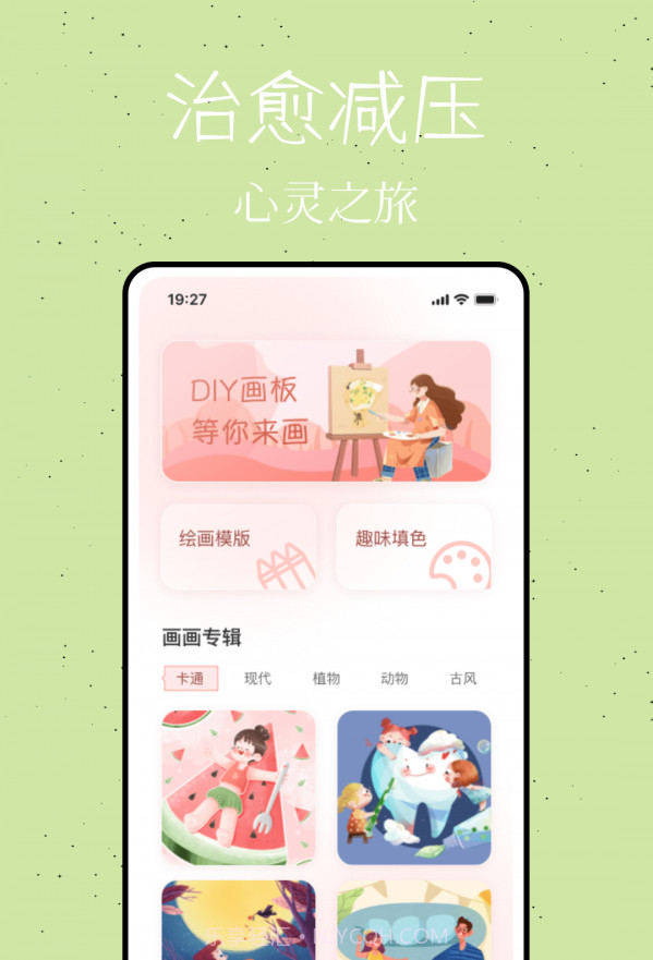 乐图数字填色截图1 乐图数字填色截图1