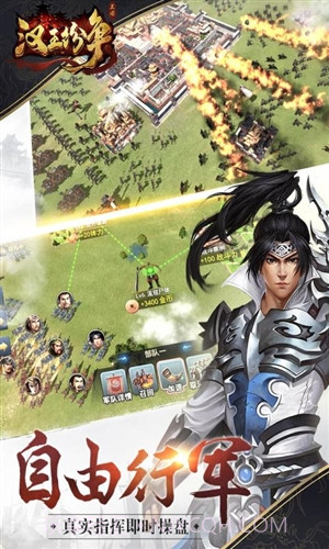 汉王纷争截图5 汉王纷争截图5