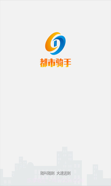 都市骑手截图2 都市骑手截图2