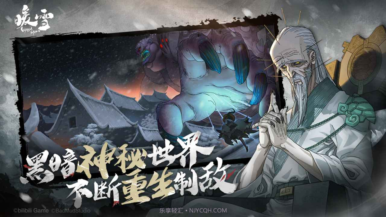 暖雪截图4 暖雪截图4