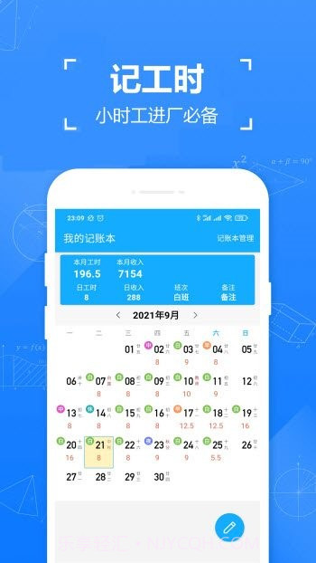 独立日找工作截图4 独立日找工作截图4