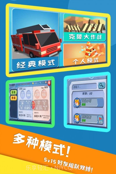 开心躲猫猫中文版手机版截图1 开心躲猫猫中文版手机版截图1