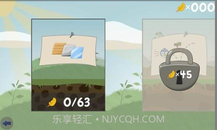 小鸟摧毁箱子截图3 小鸟摧毁箱子截图3