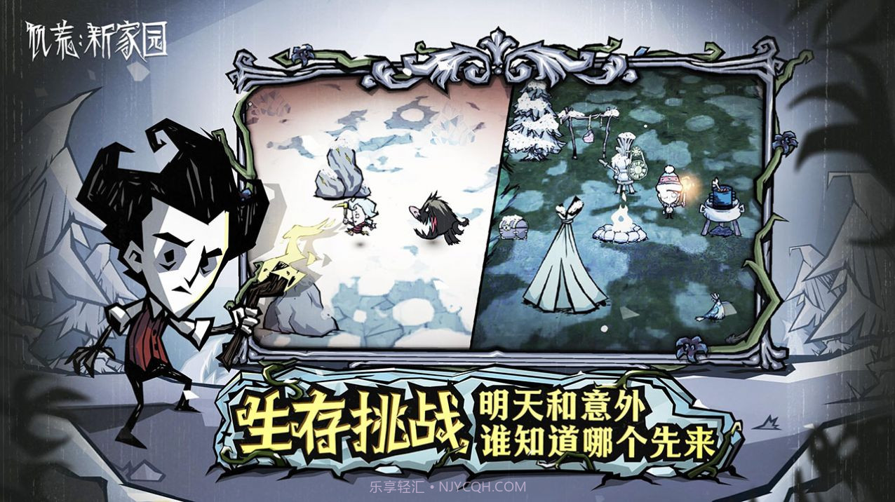 饥困荒野截图3 饥困荒野截图3