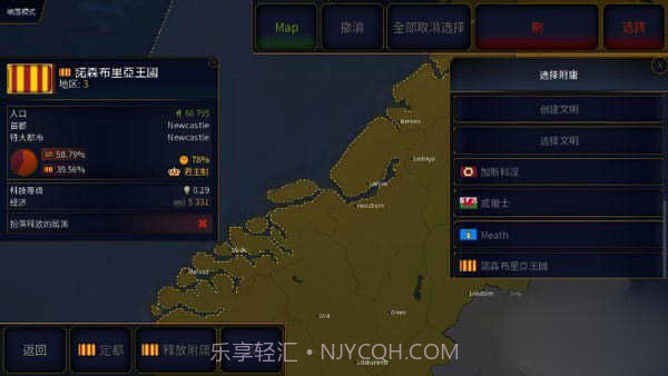 文明时代2虚无截图3 文明时代2虚无截图3