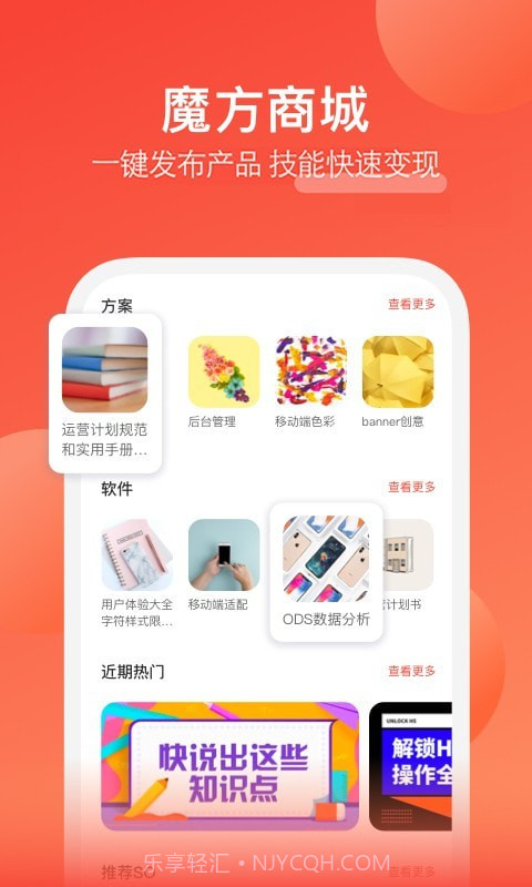 我能截图4 我能截图4