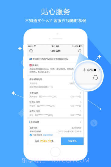 海保截图3 海保截图3