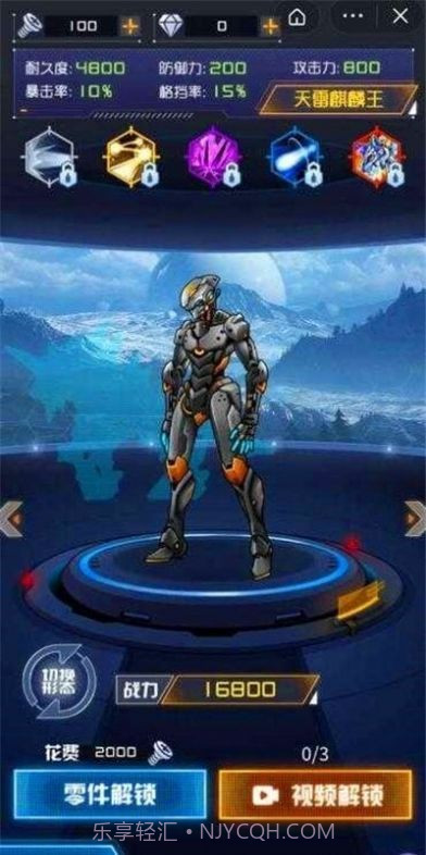 机甲斗兽场2烈风狂鲨截图1