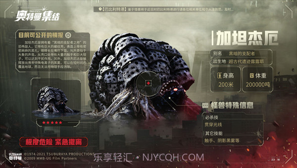 奥特曼集结2022截图5 奥特曼集结2022截图5