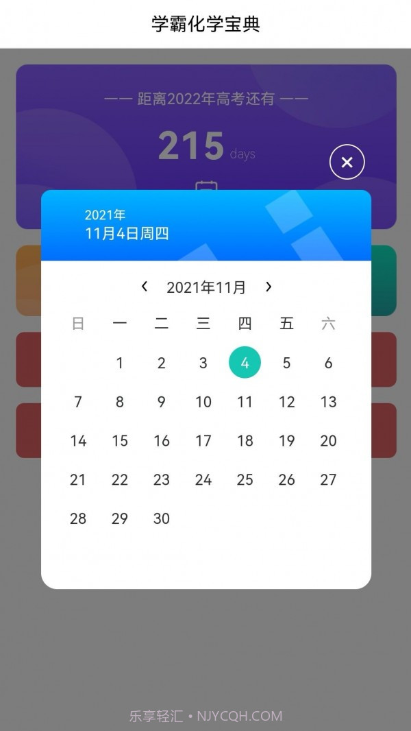 化学实验方程式截图2 化学实验方程式截图2