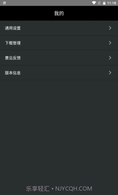 列车监控v1.4.4截图3 列车监控v1.4.4截图3