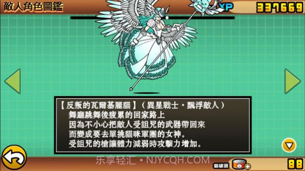 猫咪大战争监控人截图1