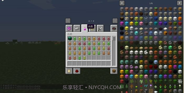 我的世界原初修真截图1 我的世界原初修真截图1