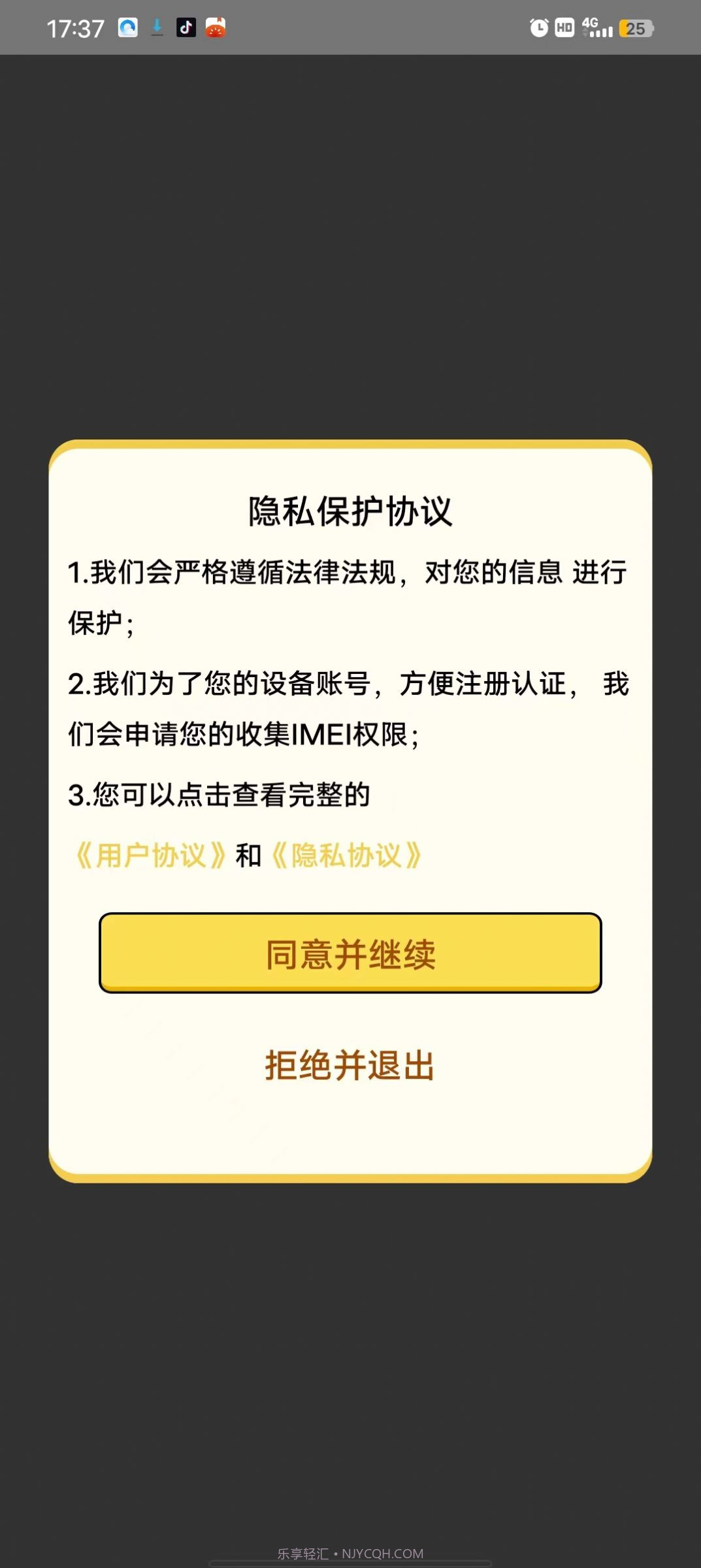 一分时光截图2