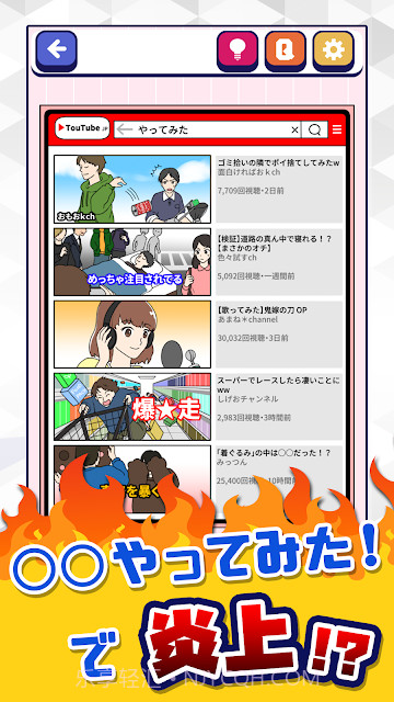 SNS炎上截图1 SNS炎上截图1
