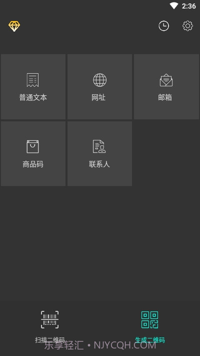 扫码大师QR Code Reader截图3 扫码大师QR Code Reader截图3