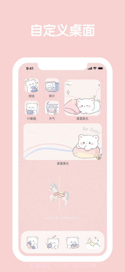 桌面主题截图3 桌面主题截图3