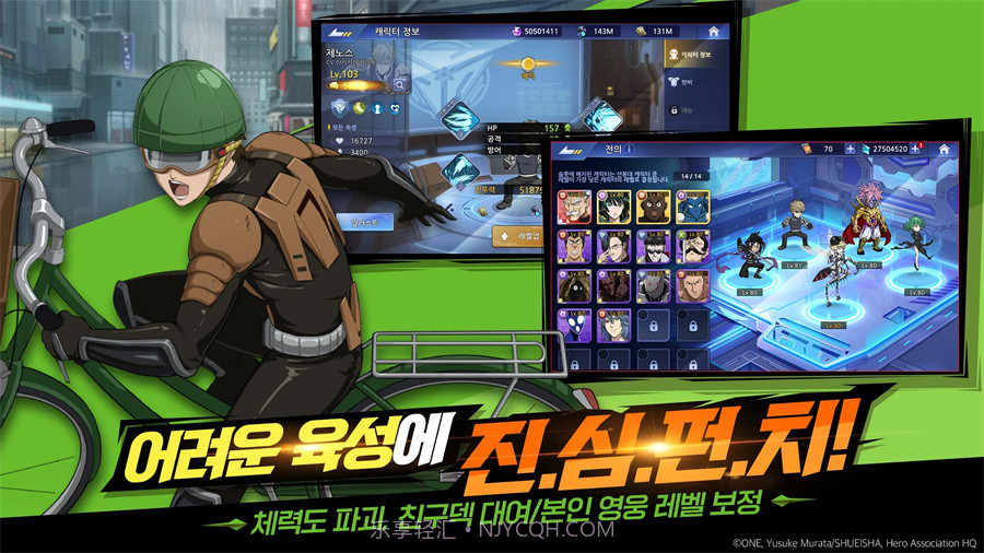 一拳超人英雄之路韩服截图3 一拳超人英雄之路韩服截图3