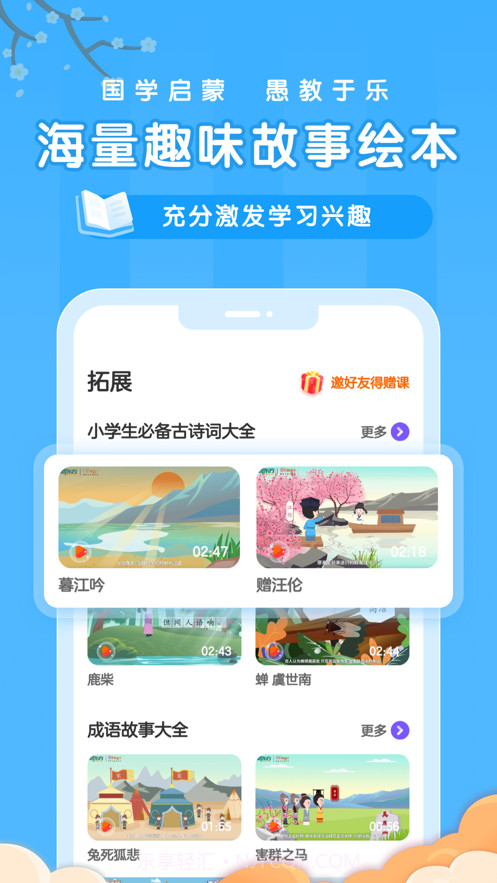 Blingo比邻中文截图4 Blingo比邻中文截图4