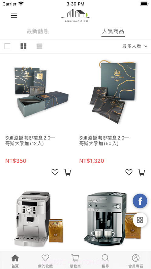 愛加倍商城截图3 愛加倍商城截图3