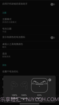 大圣助手app截图2