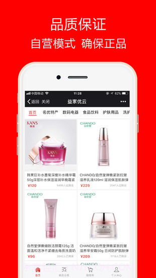 益家优云截图1 益家优云截图1