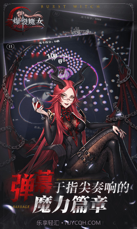 爆裂魔女正式版截图5 爆裂魔女正式版截图5