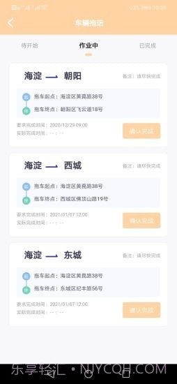 逸高尔勤办截图2 逸高尔勤办截图2