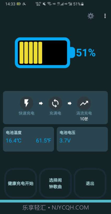 猩猩手机电池管家截图1 猩猩手机电池管家截图1