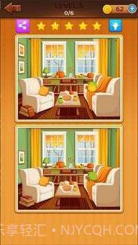 寻找差异2020截图3 寻找差异2020截图3