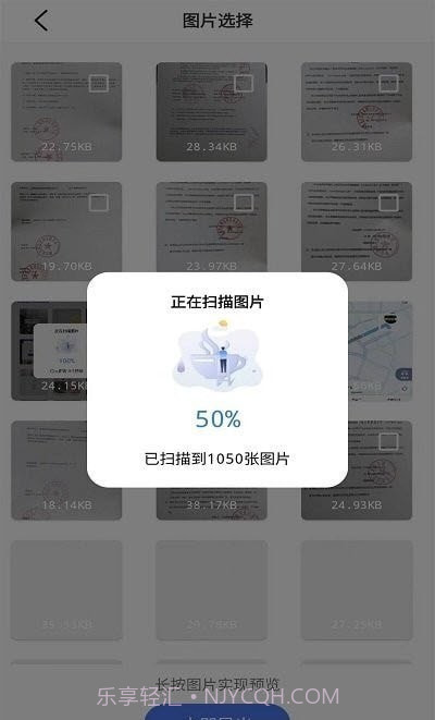 唯数据恢复管家截图2 唯数据恢复管家截图2