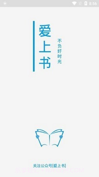 爱上读书截图1 爱上读书截图1