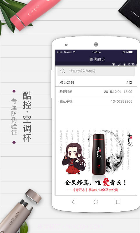 免费日程截图4 免费日程截图4