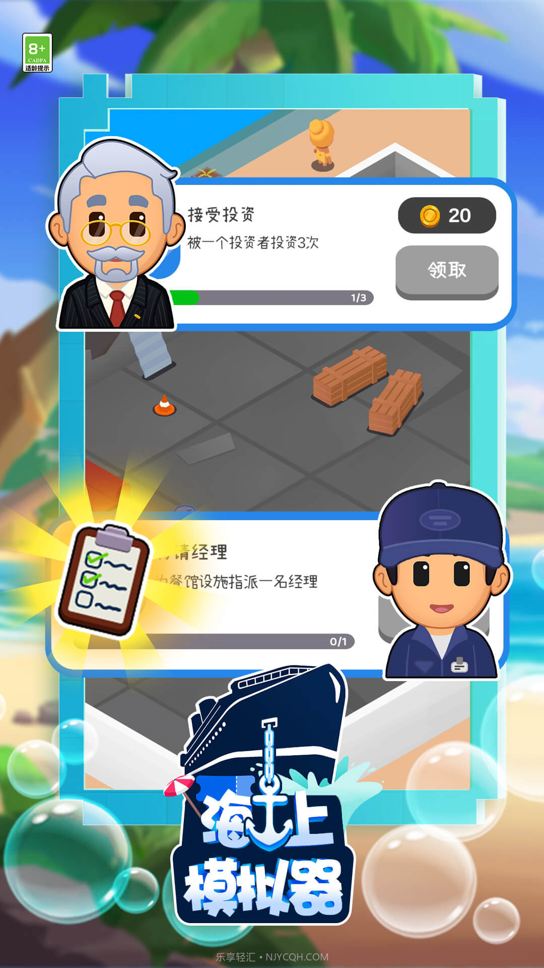 海上游轮模拟器截图2 海上游轮模拟器截图2