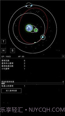 星球沙盒模拟器截图1 星球沙盒模拟器截图1