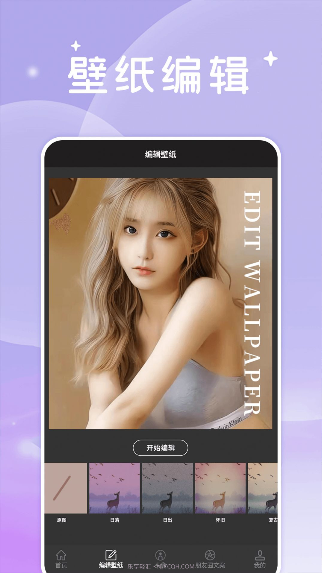 美女壁纸头像大全截图1 美女壁纸头像大全截图1