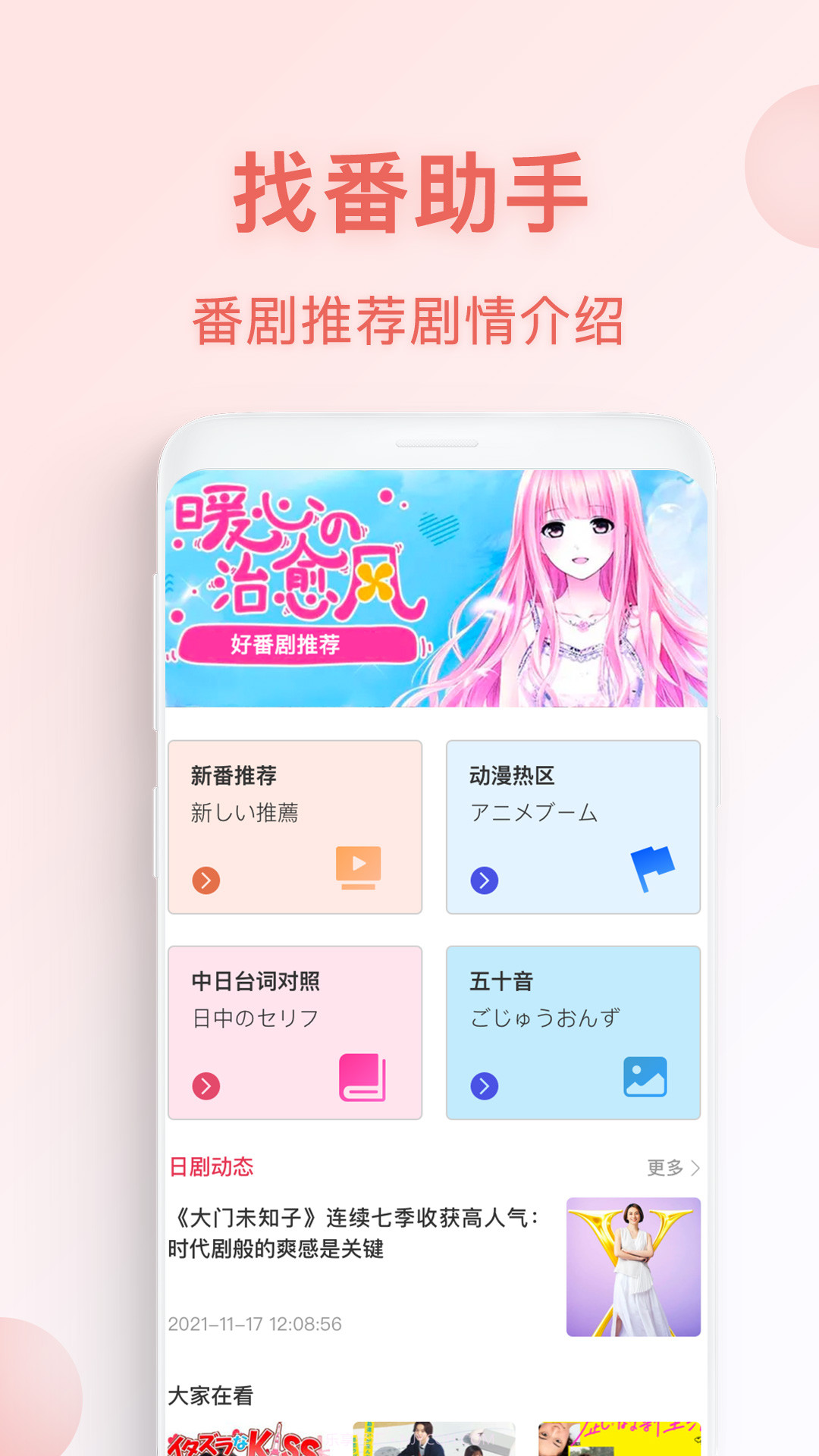 动漫TV截图3 动漫TV截图3