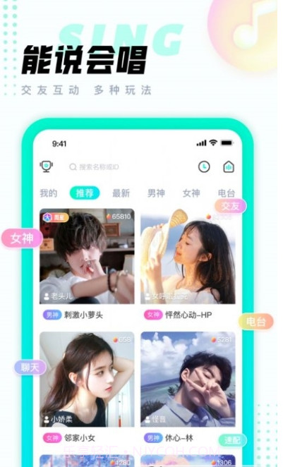 清音语音截图2 清音语音截图2
