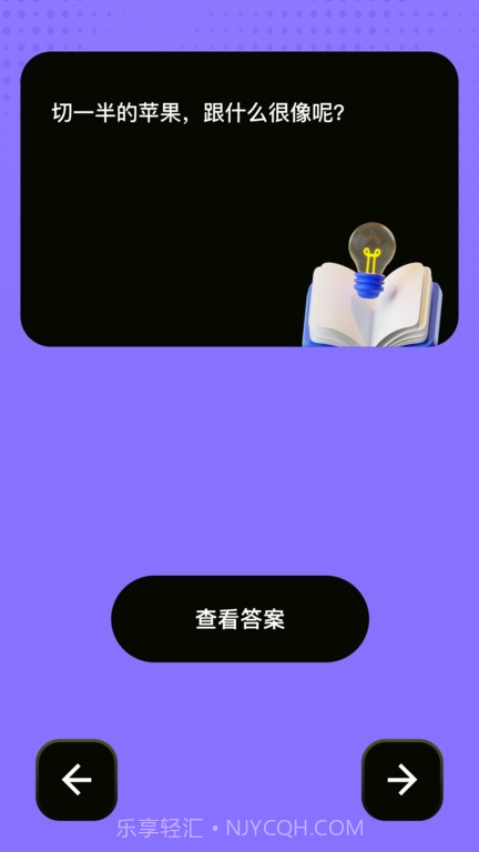 全民脑力王最新截图3 全民脑力王最新截图3