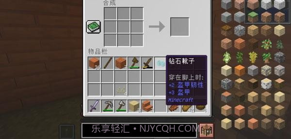 我的世界超多神器随机合成整合包截图3