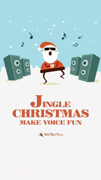 微信变声器截图1 微信变声器截图1