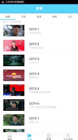 口袋电视截图2 口袋电视截图2